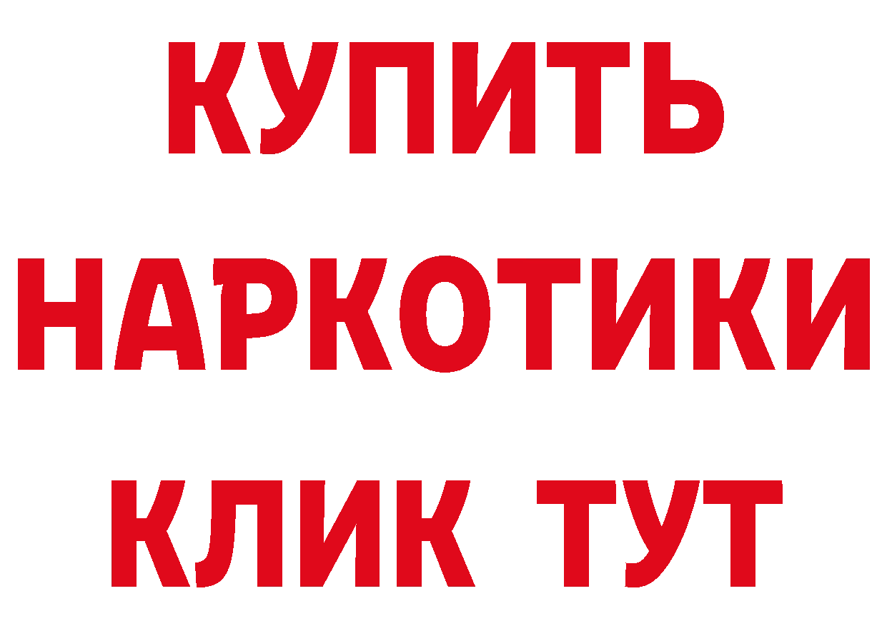 Героин хмурый как зайти площадка кракен Островной